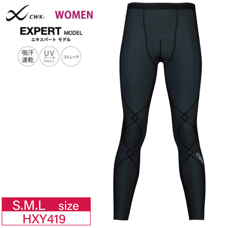 CW-X ワコール レディース HXY419 wacoal cwx EXPERT MODEL スポーツ