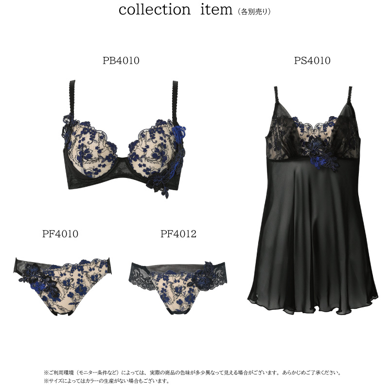 Wing ワコール ウイング レシアージュ キャミソール PS4010 Wacoal