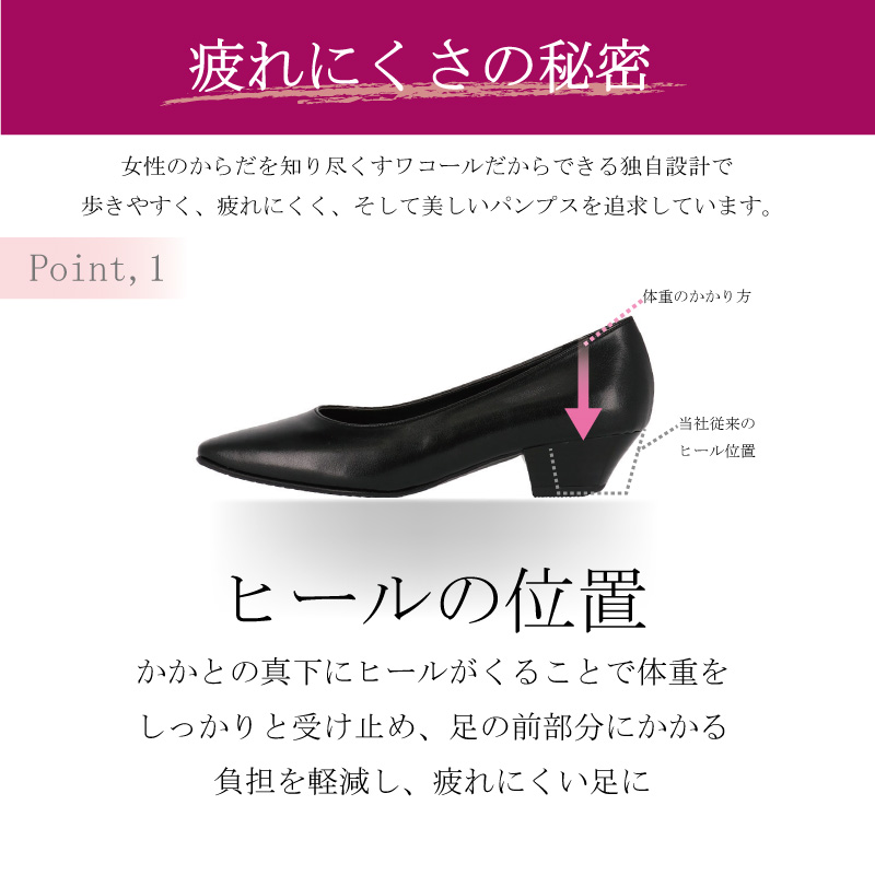 WACOAL（ワコール） ワコールSUCCESSWALKサクセスウォーク パンプス