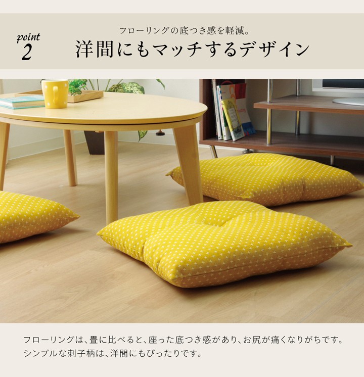 イケヒコ 座布団 セット クッション 銘仙判 刺し子 約55×59cm 5枚組