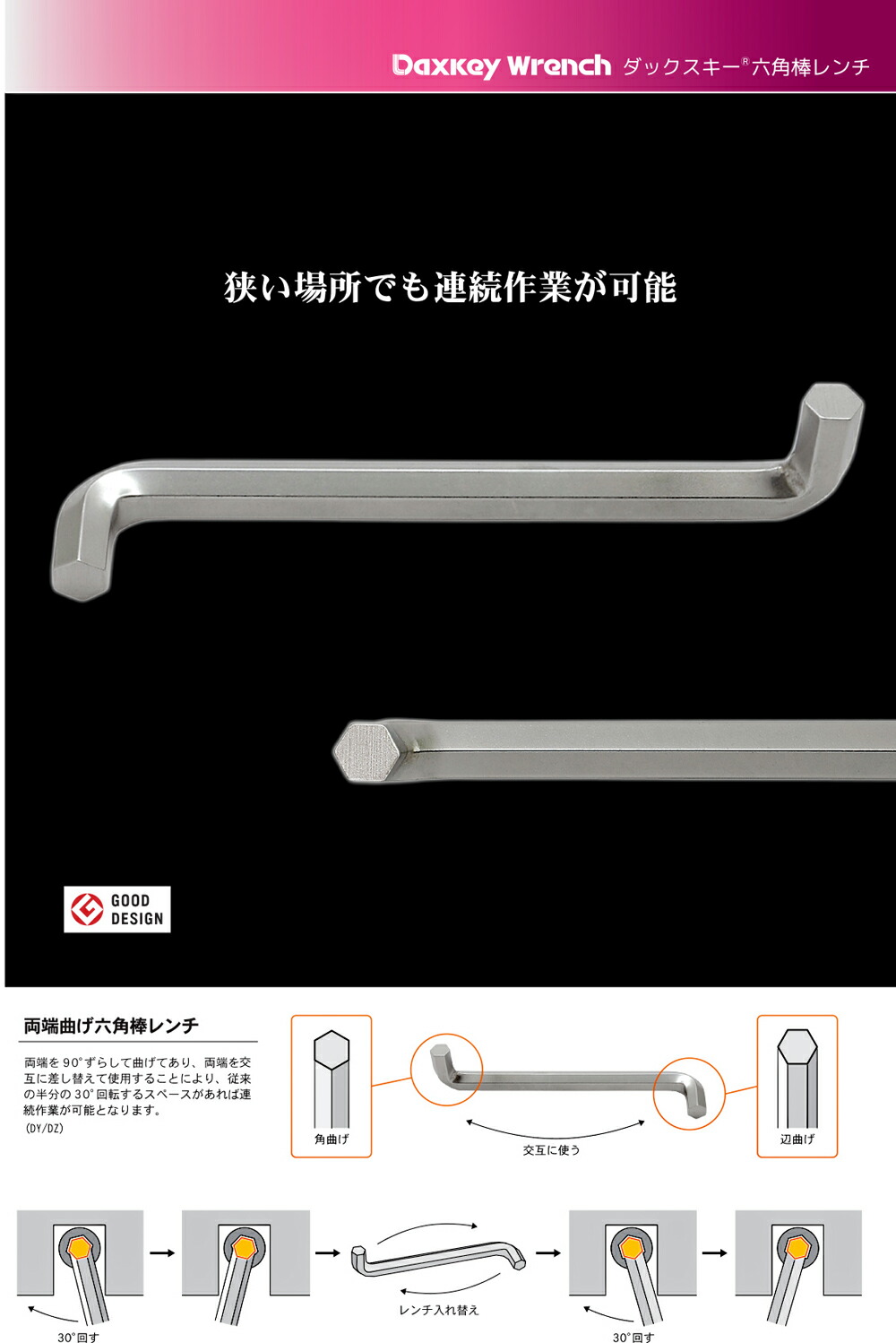 旭金属工業 ASAHI DYS0910 Daxkey ロングダックスキー 両端曲げ ロング