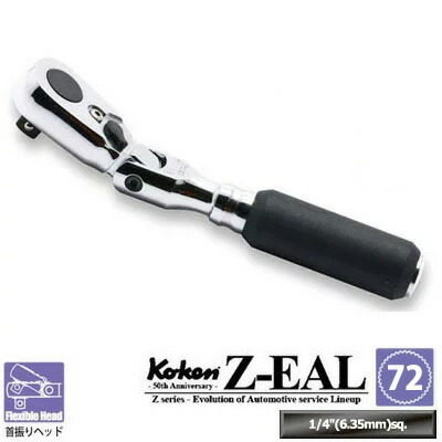 Z-EAL Ko-ken 2726Z 1/4
