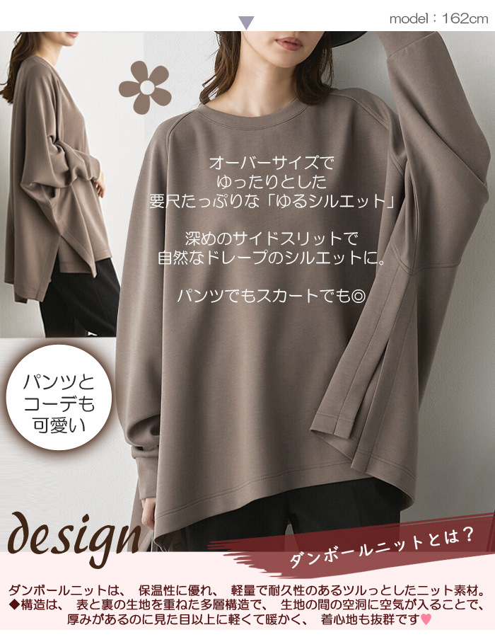 即納】要尺たっぷり ワイド 身幅92cm ゆったり トップス ダンボール