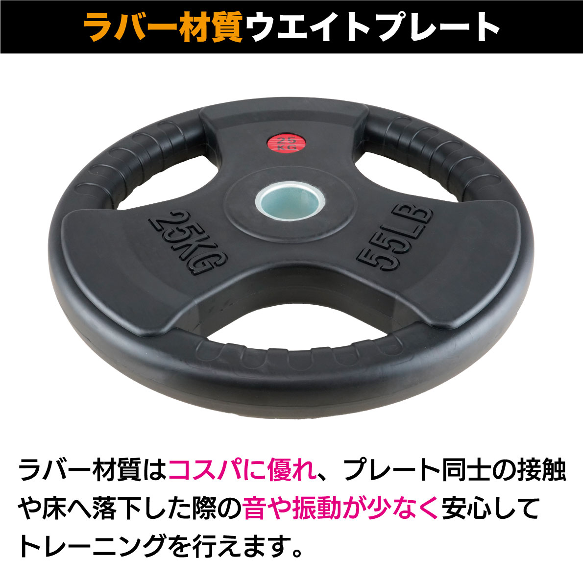 オリンピックプレート 25kg 2枚組 径50mm ラバー材質 ダンベルプレート