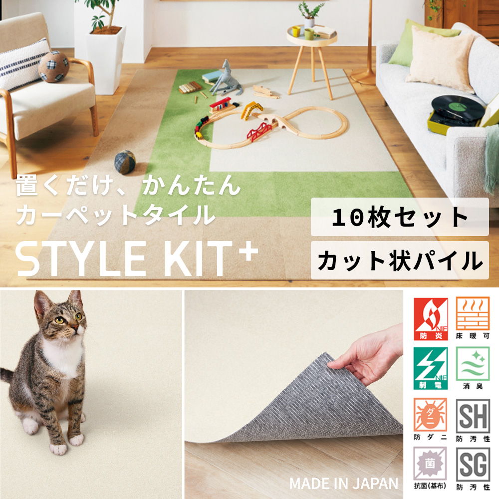 サンゲツ（SANGETSU） タイルカーペット猫 犬 滑らない 洗える 消臭 40