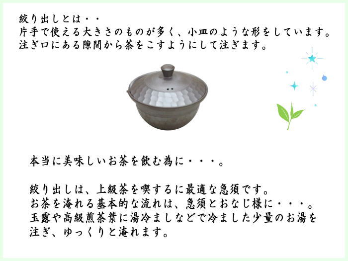 煎茶器 急須 常滑焼き 宝瓶 ほうひん 絞出し 朱筋又黒筋 60ml 梅原廣隆