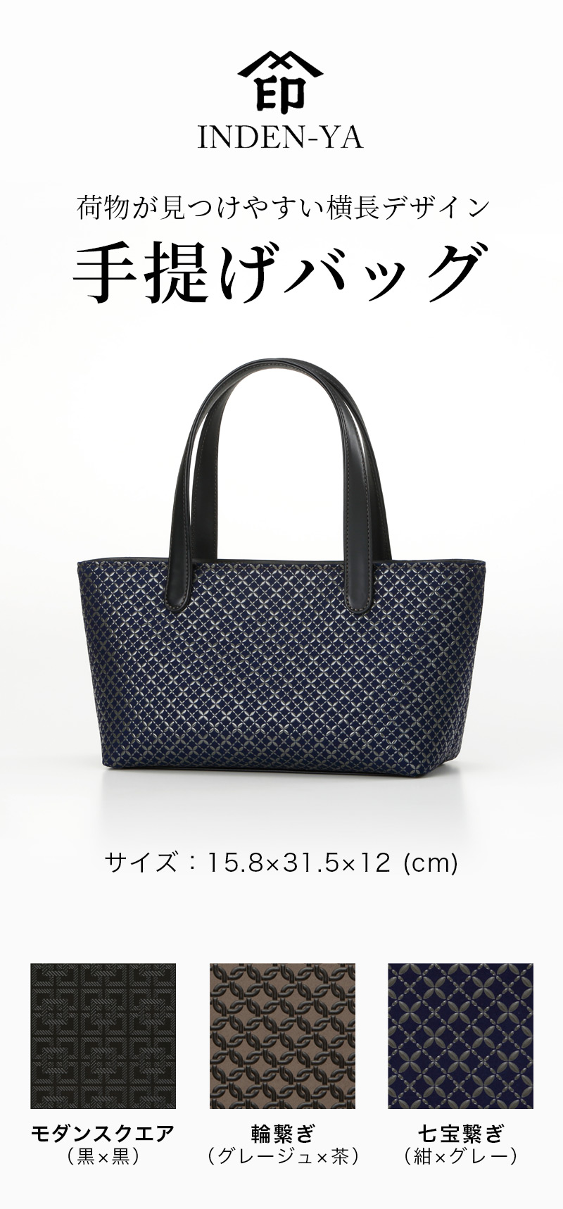 印傳屋（INDEN-YA） 卒業祝い 2023年 新作 印伝 6374 ハンドバッグ