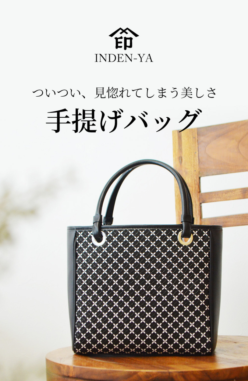 印傳屋（INDEN-YA） 卒業祝い ハンドバッグ 印伝 8813 そよか 手提げ