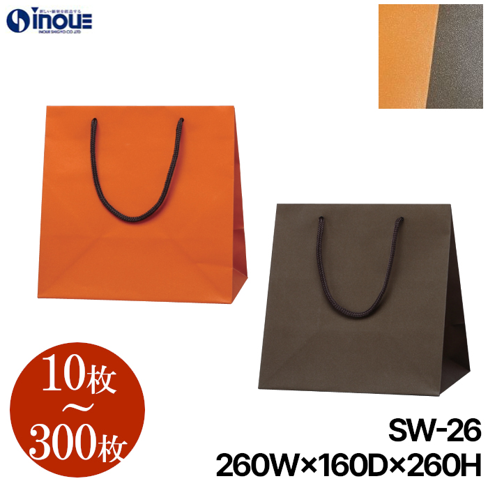 紙袋 高級 ギフト プレゼント ショッパー おしゃれ オレンジ ブラウン