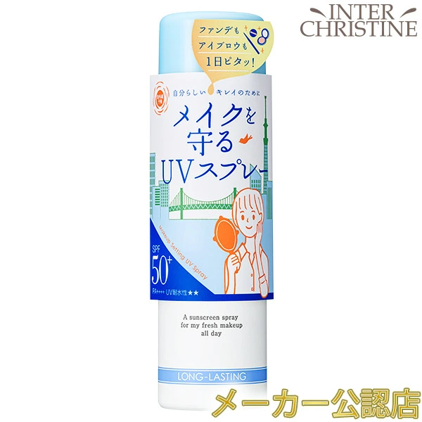 紫外線予報 メイクを守るUVスプレーM 60g SPF50+ PA++++ UV耐水性