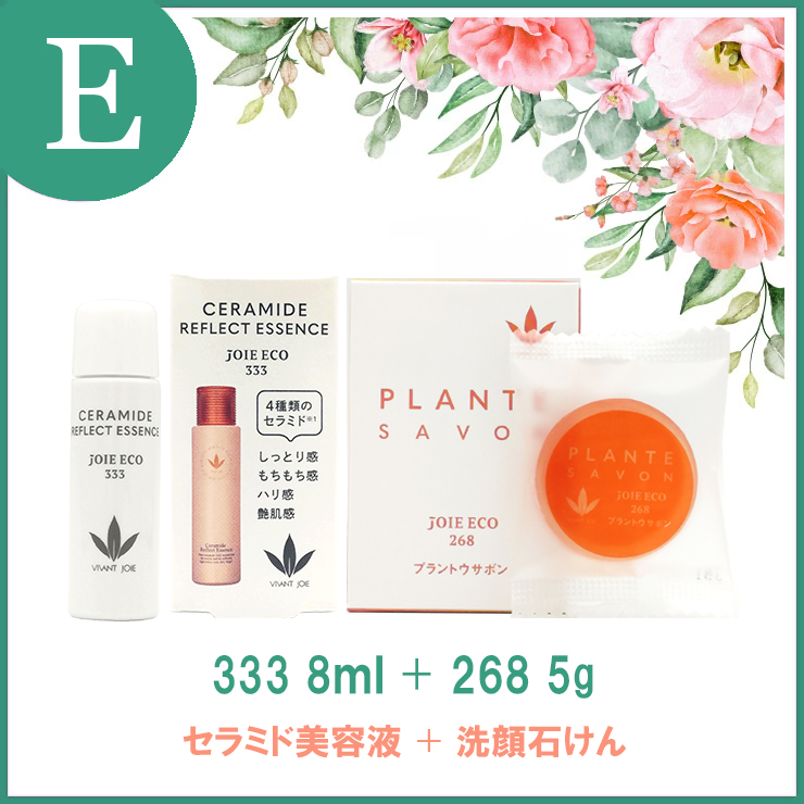 ビーバンジョア 薬用 UV美白エッセンシャルベース ジョアエコ478Y 52mL