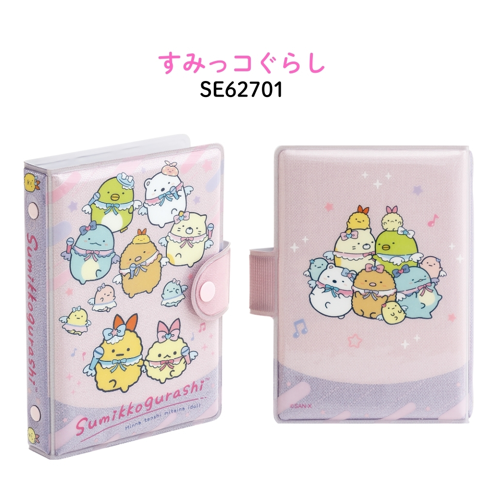 San-X（サンエックス） シールマーケット ふにふにシールバインダー
