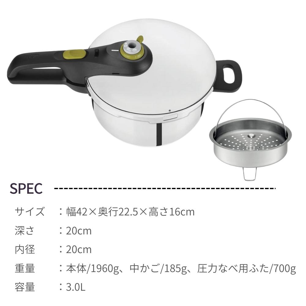 T-fal（ティファール） 圧力鍋 セキュア ネオ 3L P2534045 ih対応 ガス