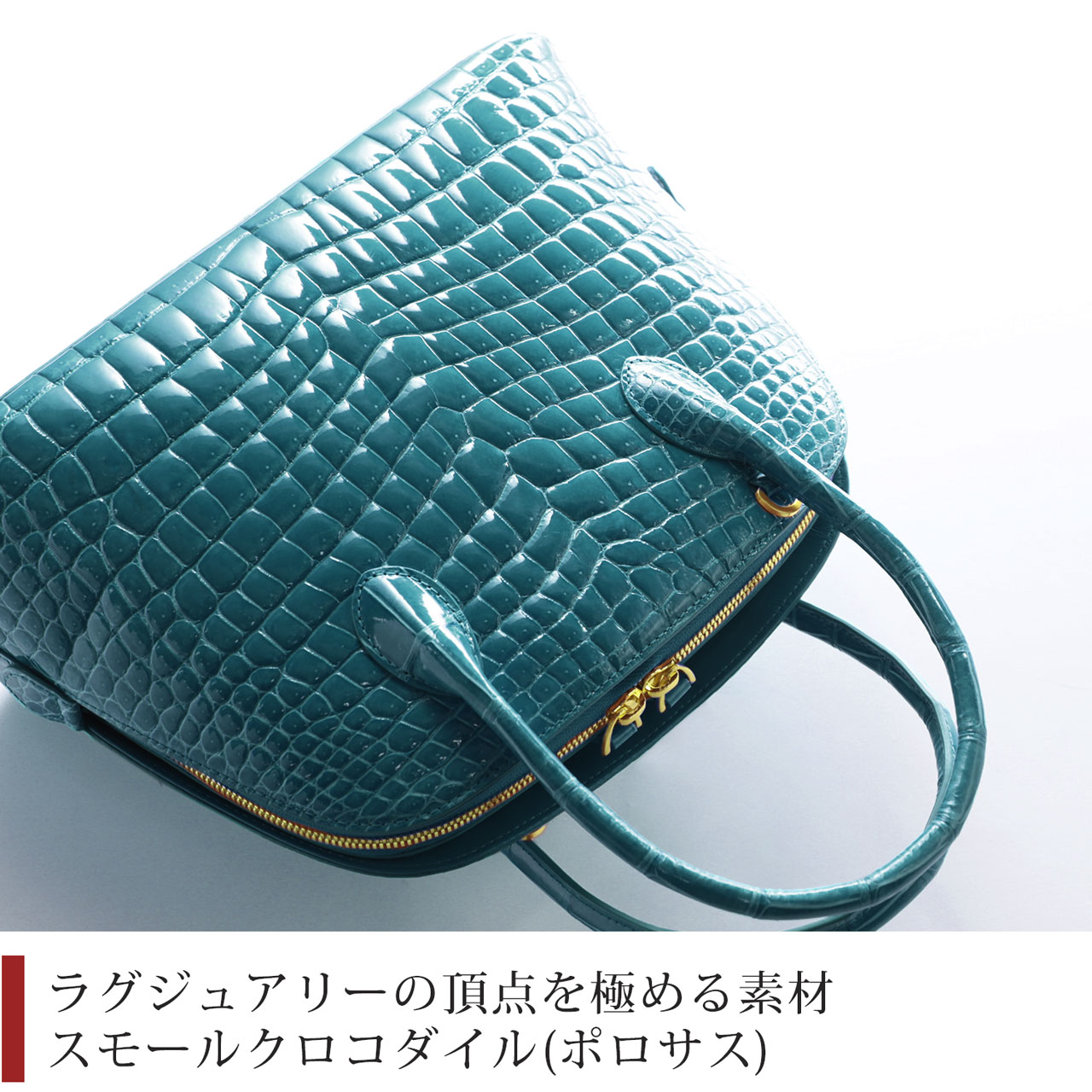 sankyo shokai（三京商会） ［期間限定価格］スモール クロコダイル