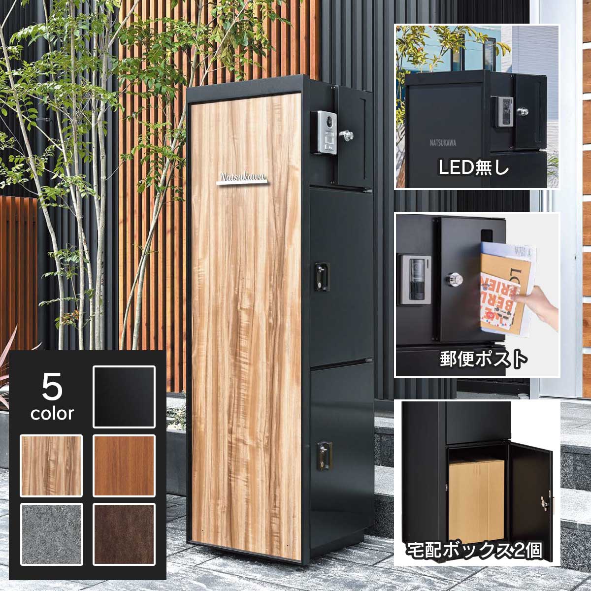 機能門柱 宅配ボックス 2個 + 郵便ポスト 「 門柱ユニット ヴェリータ