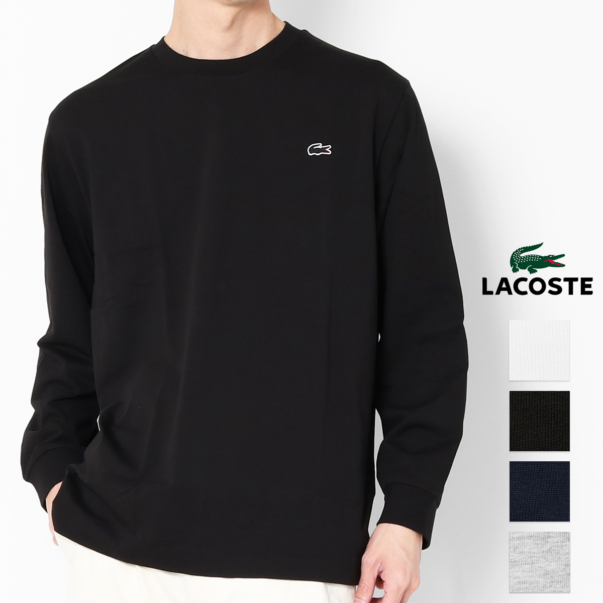 LACOSTE（ラコステ） Tシャツ 長袖 ワニロゴ 定番 ワンポイント