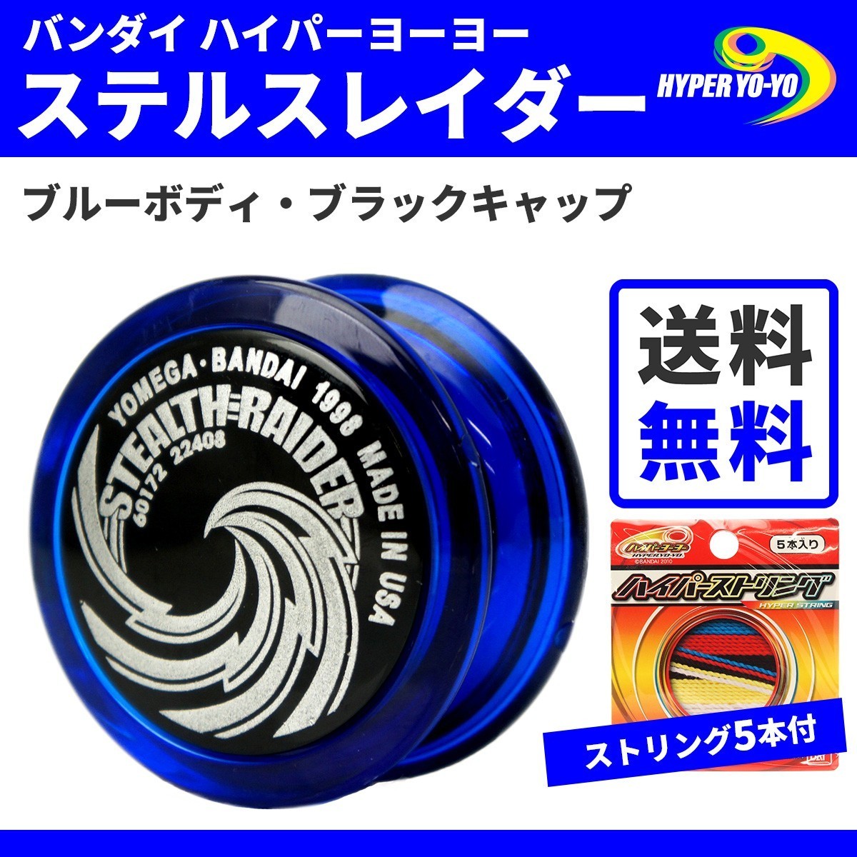 ハイパーヨーヨーのおすすめ人気商品一覧 通販 - Yahoo!ショッピング