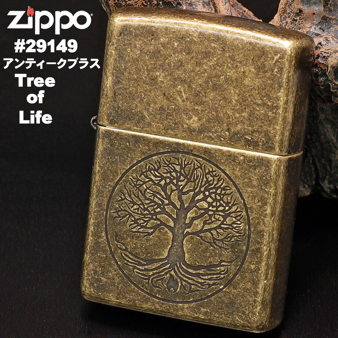 ZIPPO（ジッポー） ジッポーライター Tree of Life アンティーク