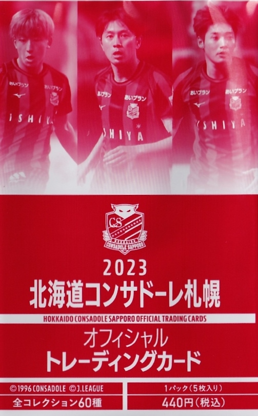 10 【菅原由勢/AZ】エポック2023 サッカー日本代表 スペシャル