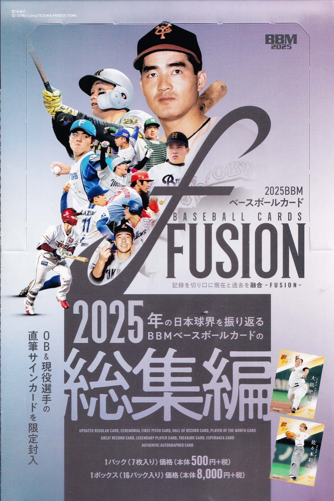 佐々木朗希/千葉ロッテマリーンズ】2023 BBM ベースボールカード 2nd