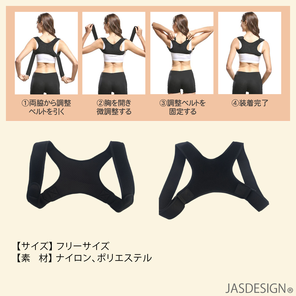 姿勢矯正ベルト 姿勢矯正サポーター 猫背矯正 腰痛 背筋 男性 女性 脇