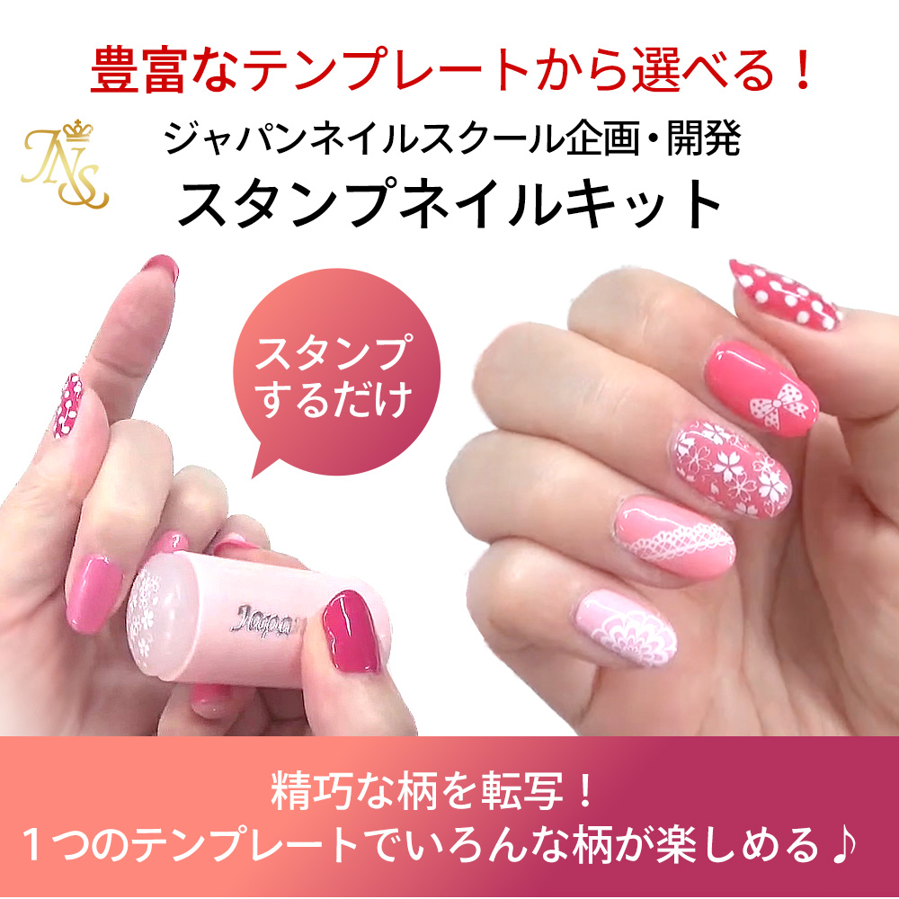 数量限定 2026福袋】ジェルネイル スタンピングネイルキット 福袋