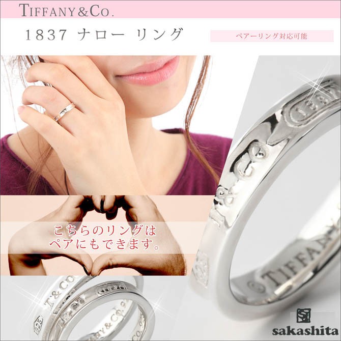 TIFFANY&Co.（ティファニー） リング レディース ホワイトデー