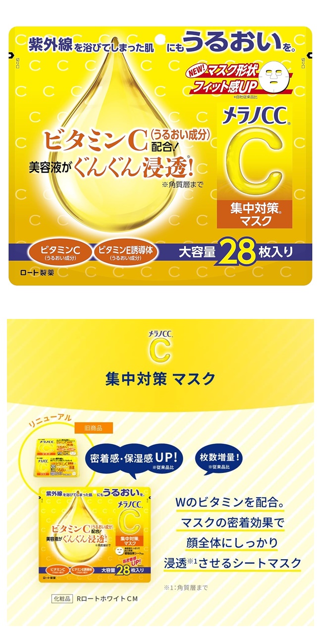 メラノCC スキンケア 6点セット 薬用しみ対策 セット コスメ 福袋 薬用