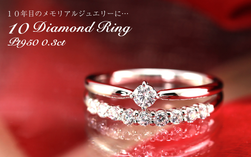 Jeweluce（ジュエルーチェ） ☆0.3ct ダイヤモンド リング プラチナ
