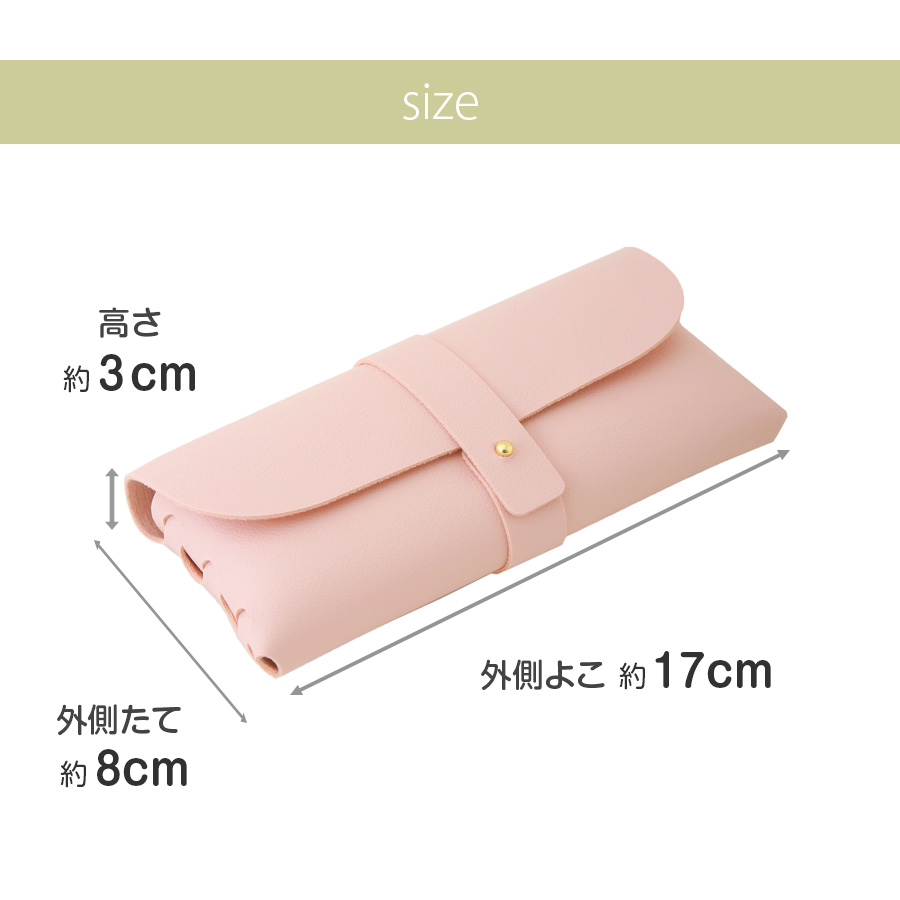 メガネケース レザー ソフト サングラス 薄型 軽量 革 雑貨入れ 小物