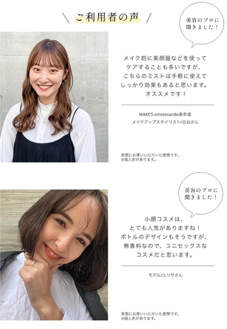 NEW ☆FACE MAKE 4D MIST アンジュボーテ フェイスメイク4Dミスト 化粧