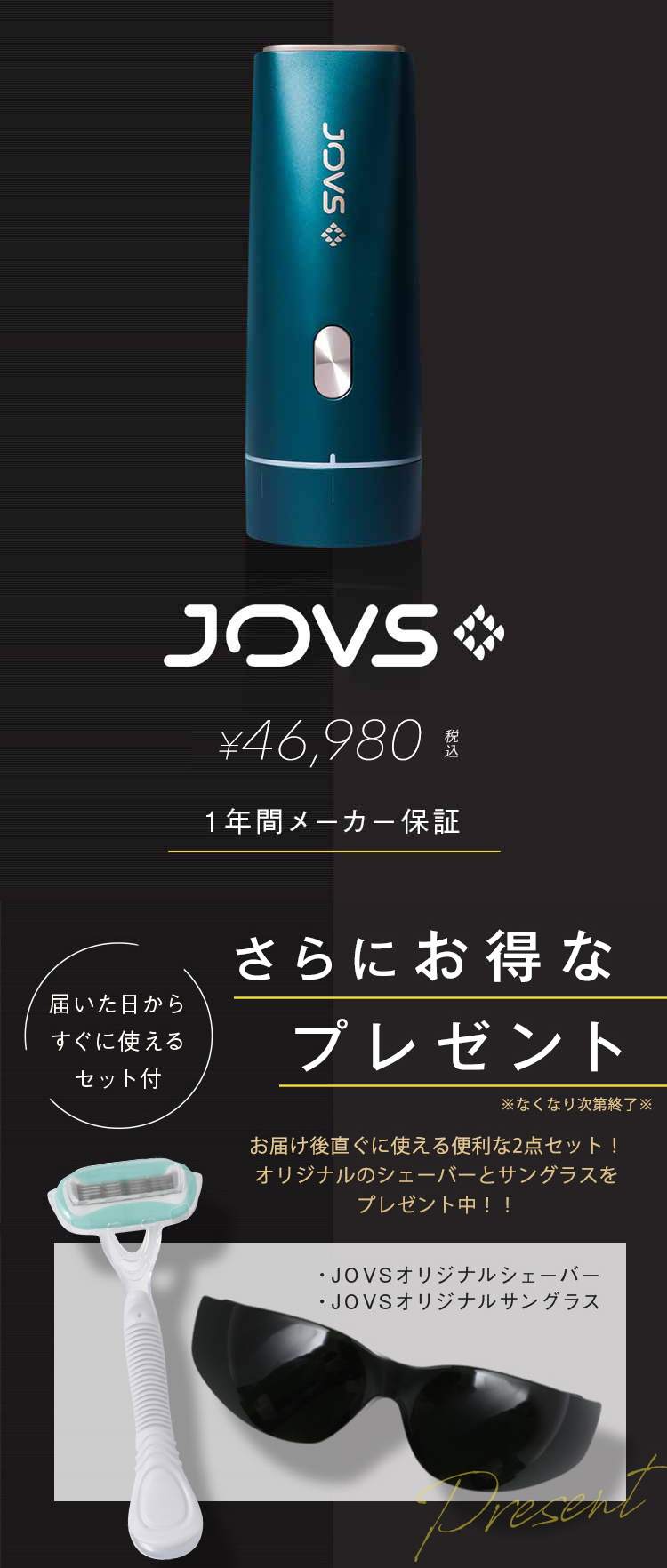 JOVS（ジョブズ） 【3/8(日)までクーポンで38,489円】JOVS 公式 Dora2