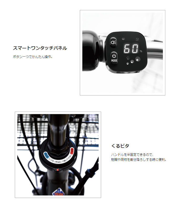 BRIDGESTONE（ブリヂストン） ステップクルーズe 26インチ ベルト