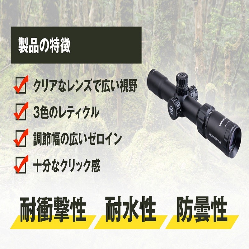 Vector Optics ベクターオプティクス Mustang 1.5-4x30 タクティカル