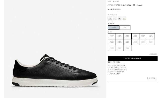 グランドプロ（COLE HAAN） COLE HAAN コール ハーン C22583 C22584