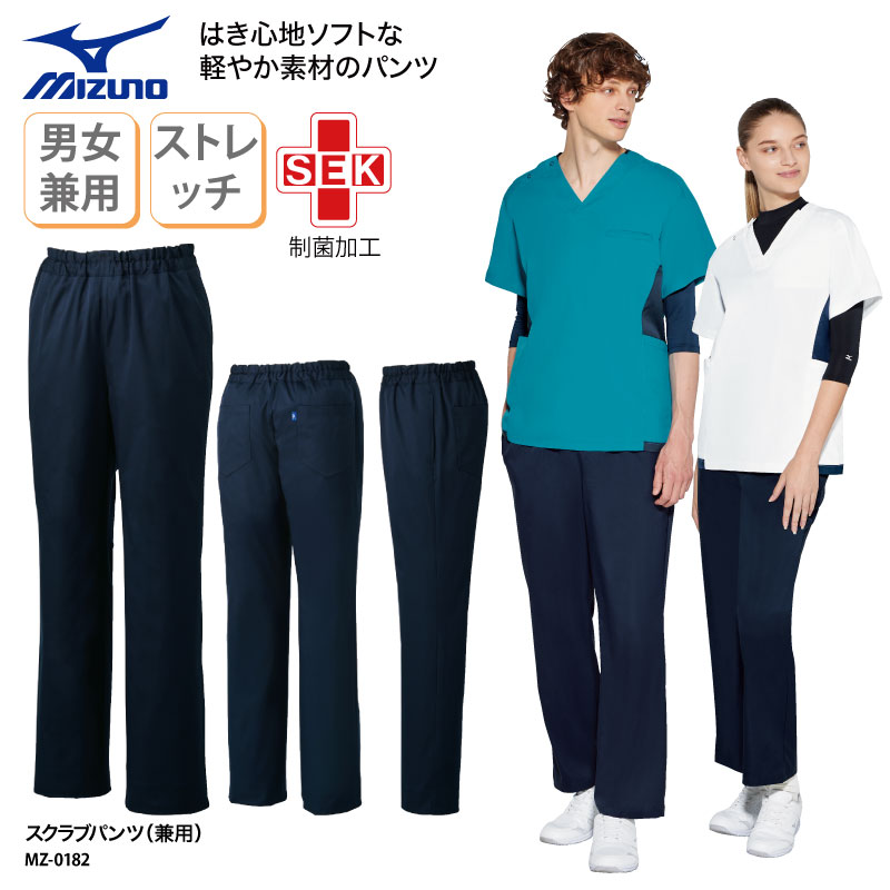 スクラブパンツ 裾上げ 医療 白衣 人気 男女兼用 医師 ドクター 看護師