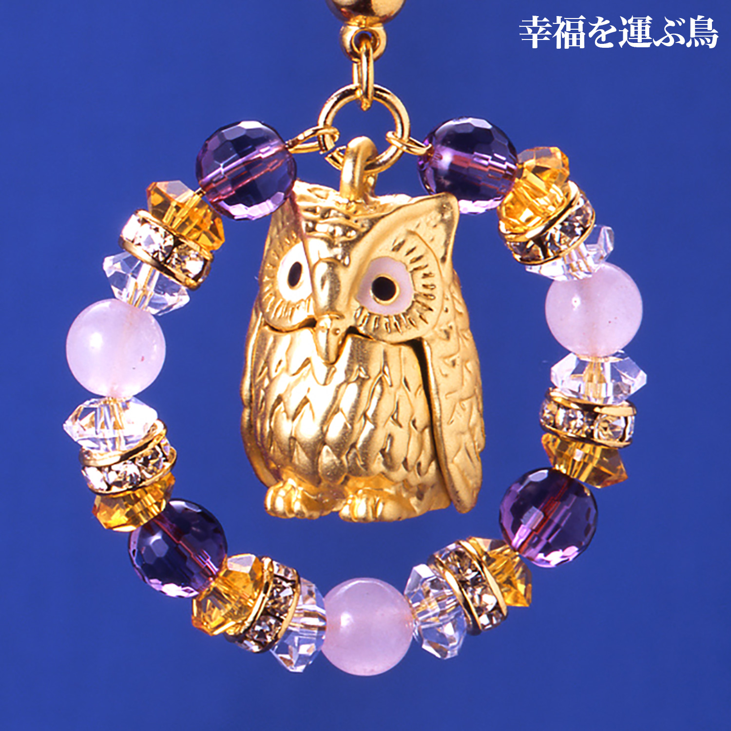 幸運の環ふくろうストラップ‐ST_435 フクロウ 梟 白水晶 黄水晶