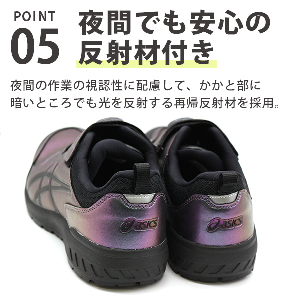 ASICS（アシックス） 安全靴 作業靴 メンズ スニーカー スリッポン 黒
