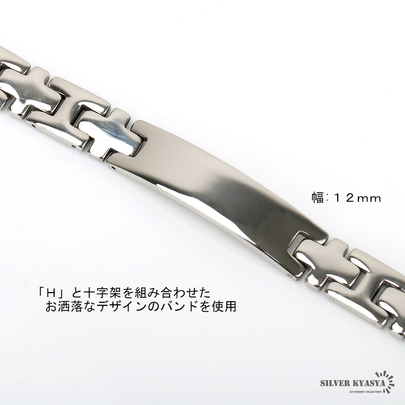 磁気ブレスレット ステンレス 磁石 H クロス チェーンブレスレット