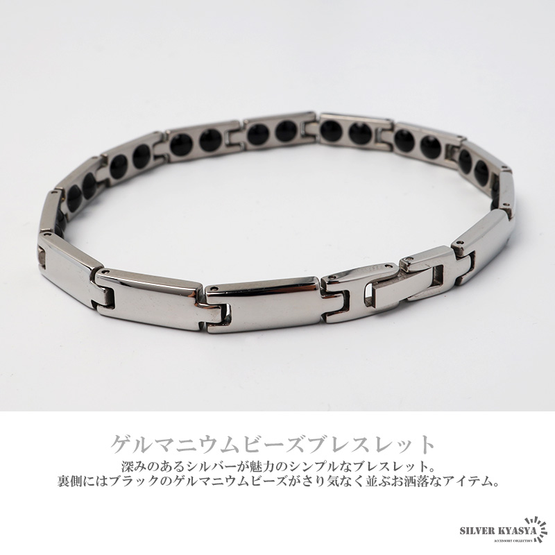 純チタン ゲルマニウムブレスレット シルバー Titanium チタン