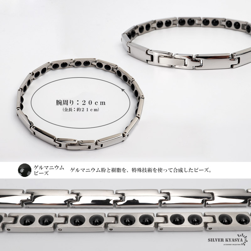 純チタン ゲルマニウムブレスレット シルバー Titanium チタン