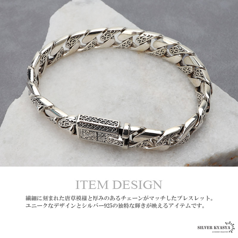 シルバー925 唐草ブレスレット 喜平チェーンブレスレット アラベスク