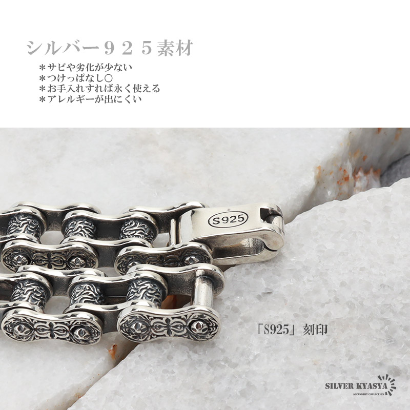シルバー925 唐草ブレスレット バイクチェーンブレスレット アラベスク