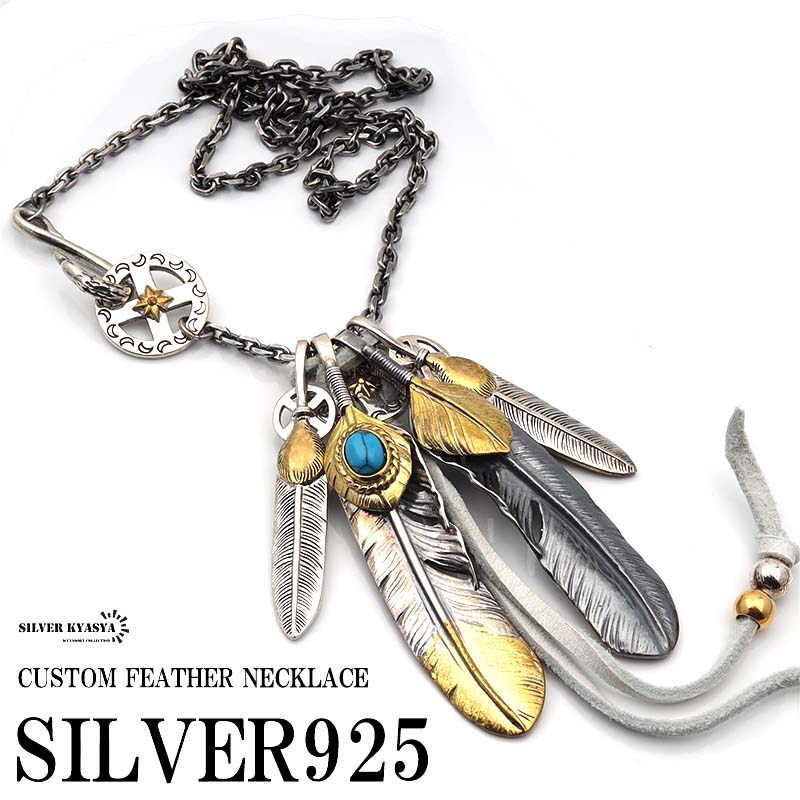 シルバー925 フェザーネックレス 羽根 先金 特大ターコイズ 太陽