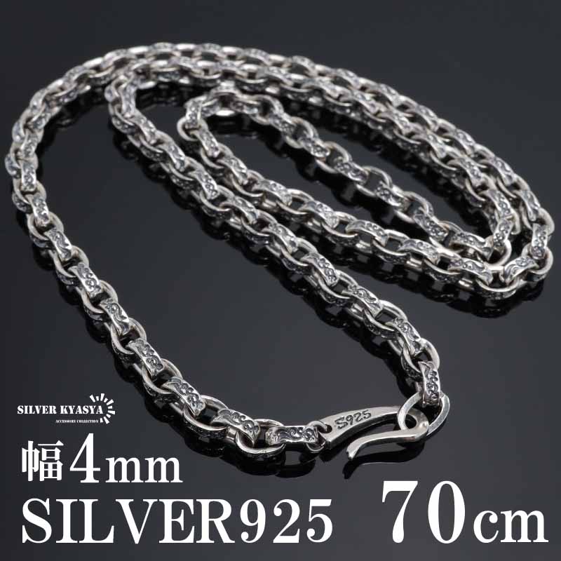 シルバー925 唐草模様 ネックレス アラベスク ペーパーチェーン 幅4mm