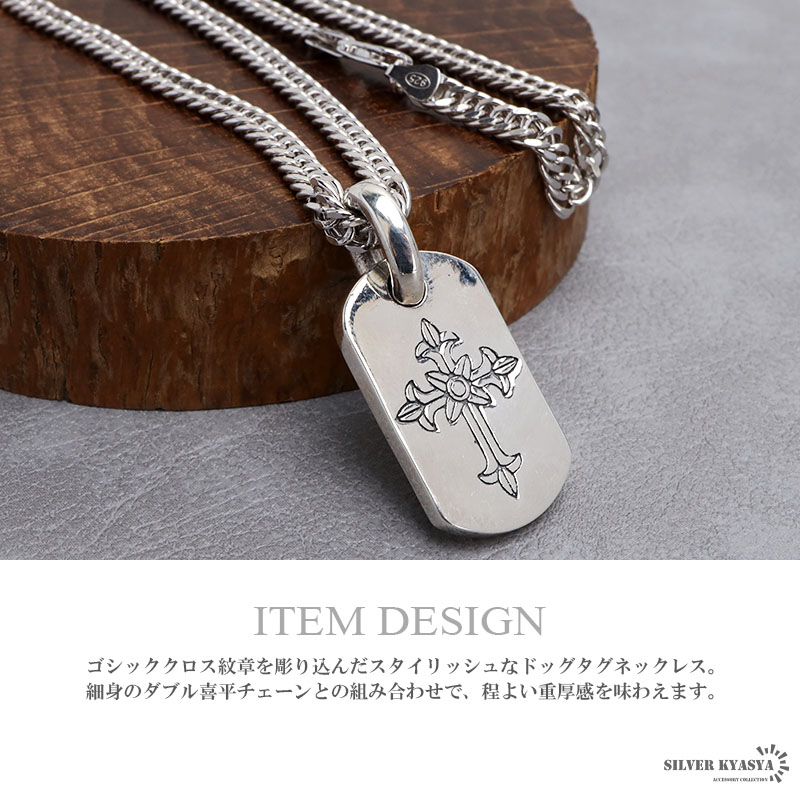 シルバー925 クロスネックレス ドッグタグネックレス ダブル喜平