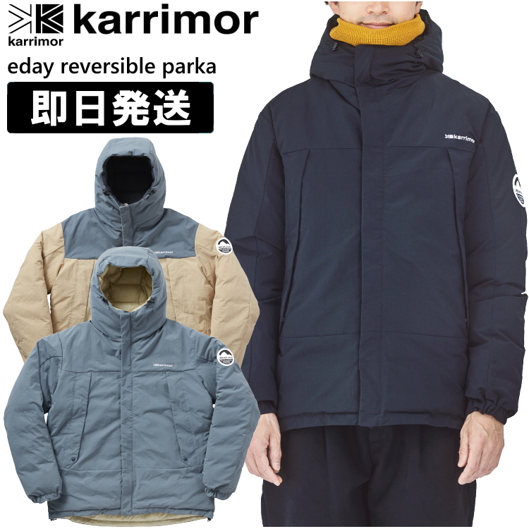Karrimor（カリマー） ジャケット アウター eday reversible parka