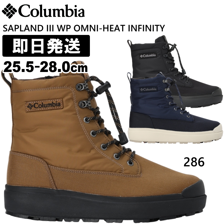 Columbia（コロンビア） サップランド ブーツ スノーブーツ メンズ