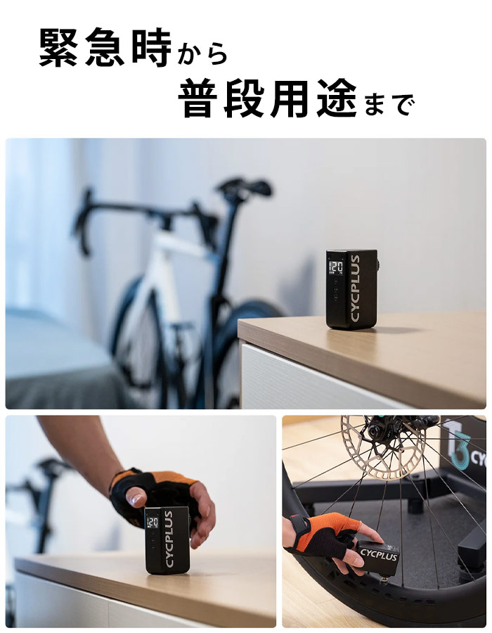 CYCPLUS AS2 PRO Pro サイクプラス 自転車 空気入れ 充電式 超 小型 米