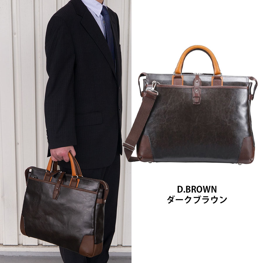 豊岡鞄 ビジネスバッグ メンズ ブランド おすすめ 人気 40代 50代 a4